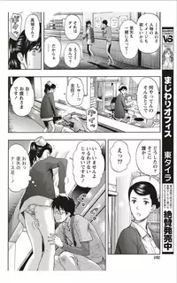 Monthly Vitaman 2012-01