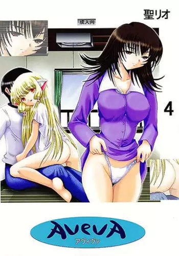[St. Rio (Kitty, Purin, Tanataka)] AVIVA (Chobits)