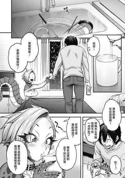 Yuki Furu Yoru no Reptile - Reptile on a snowy night