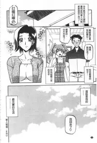 [Sanbun Kyoden] Fuyu no Ajisai [Chinese]