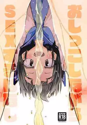 Shiyounin no Heijitsu