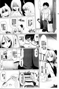 [Kurikara] Pai☆Zuri2 [Chinese]