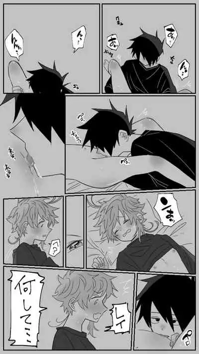 Nekomi o Osou Hanashi