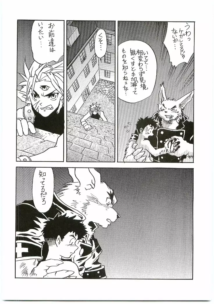 BEAST BLADE 2