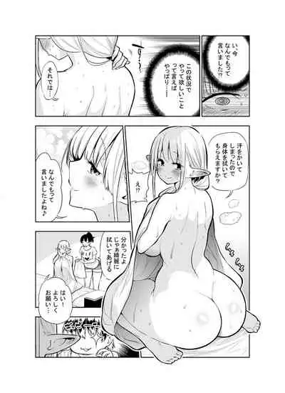 Futanari no Elf