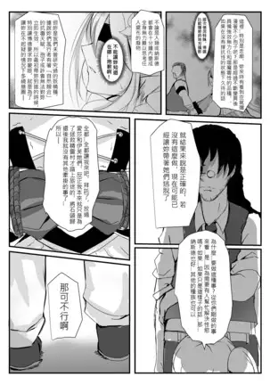 Elsword type h