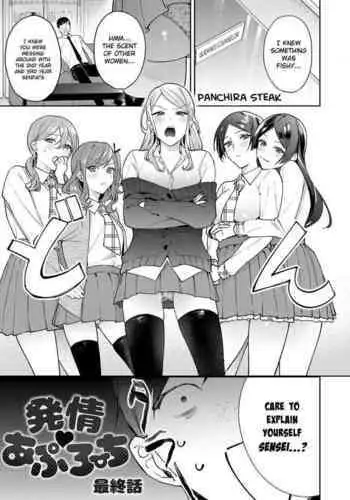 Anchira Mezamashi {doujins.com}