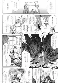 [Erect Sawaru] Shinkyoku no Grimoire -PANDRA saga 2nd story-