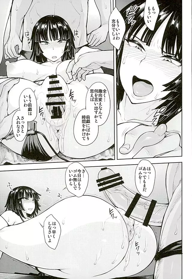 Fubuki-gumi Honjitsu mo Ijou Nashi