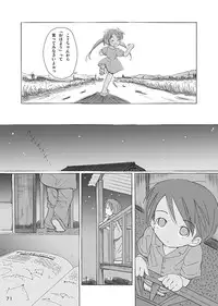 [FuniFuniFesta! (Lazy8)] Ceremony 1 - The Remnant of Crawling Chaos [Digital]