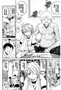 [Ryuuga Sin] Netoraresou ~Wana ni Hamatta Onna-tachi~ [Chinese]