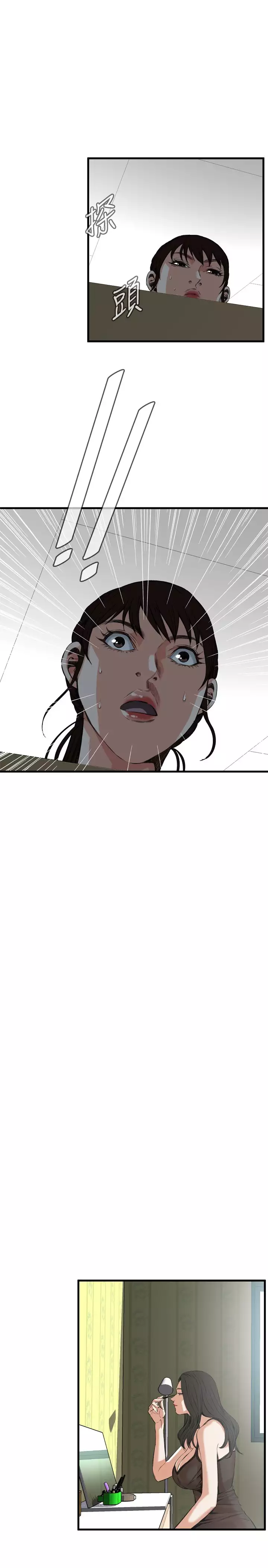 Take a Peek 偷窥 Ch.39~53 中文