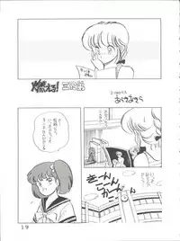 (C34) [Shishamo House (Various)] Bye Bye Crisis (Various)