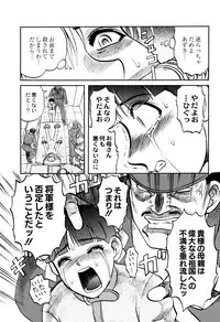 [Uziga Waita] Chishigoyomi