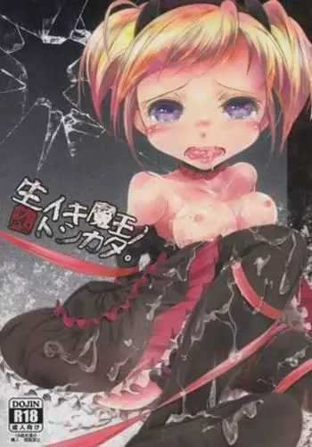Mannaka Namaiki