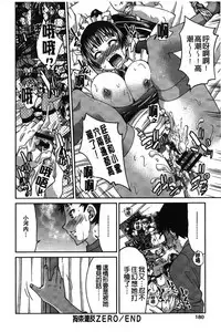 [Inoue Yoshihisa] JYOSHI-TETSU [Chinese]