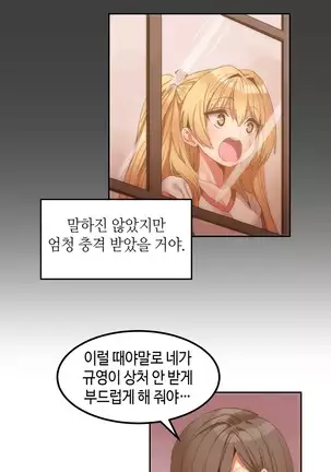 Hari's Lumpy Sharehouse Ch.0-26