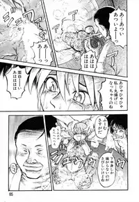 [Uziga Waita] GAME OVER