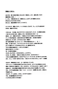 [C-COMPANY] SUMMER PASSION (Urusei Yatsura)