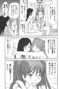 [Sano Takayoshi] Kazamidori Triangle Vol.4