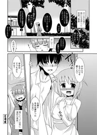 COMIC Penguin Club Sanzokuban 2012-04 Vol.279 [Digital]