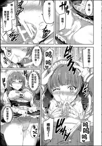 (C89) [Kuroneko Akaribon (Kamisiro Ryu)] GO! PRINCESS MAID (Go! Princess PreCure) [Chinese]