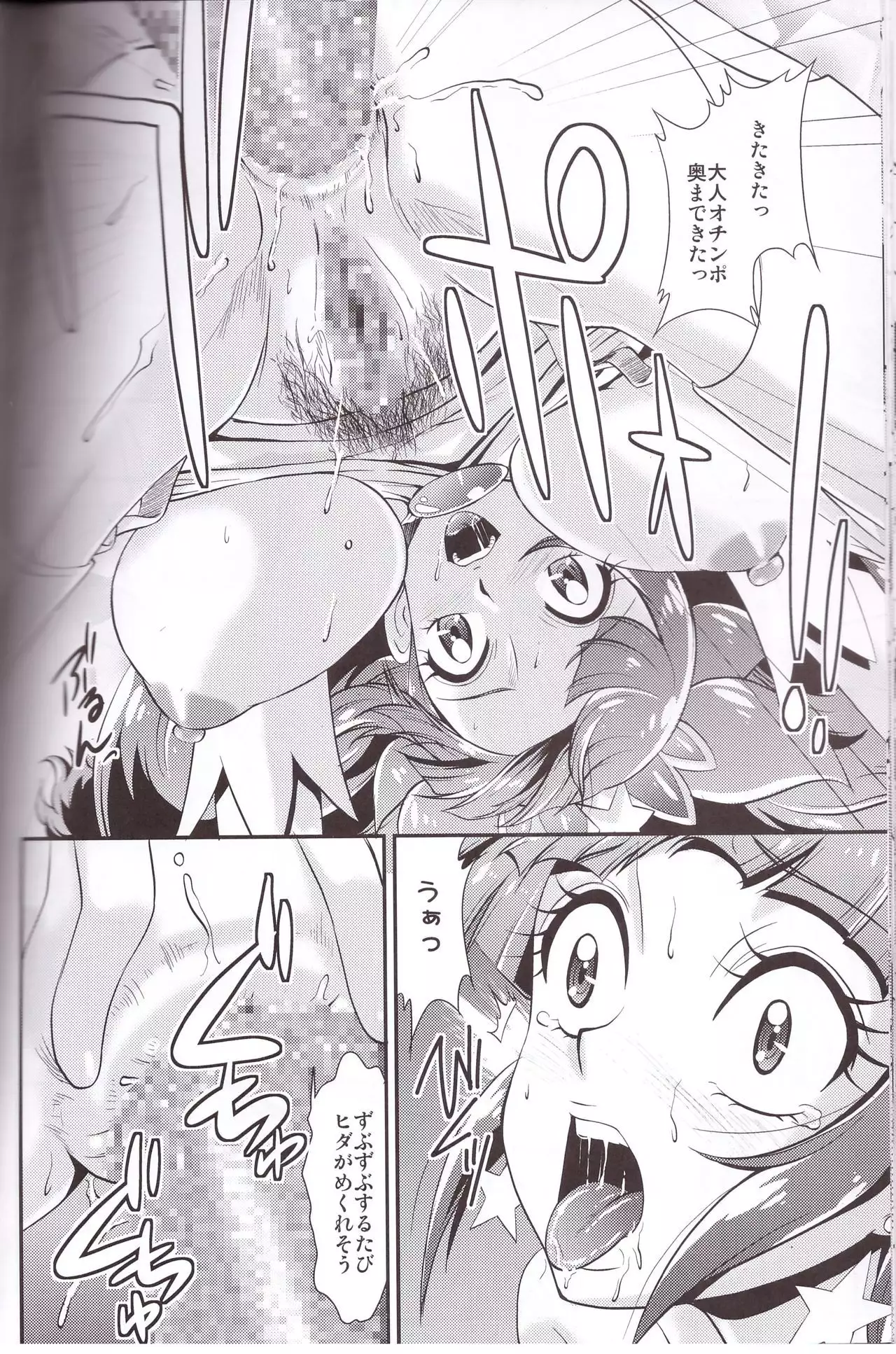 Kami Model o Mezasu no!