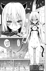 [Akatsuki Myuuto] Lingua Franca!! Ch.1-6