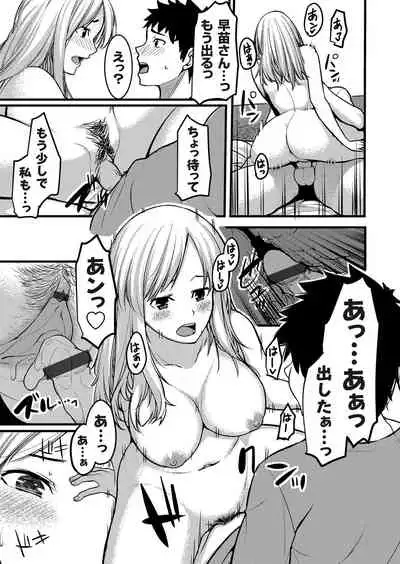 COMIC Grape Vol. 76