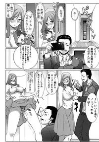 [Tanaka Aji] Unsweet Netorare Ochita Onna-tachi