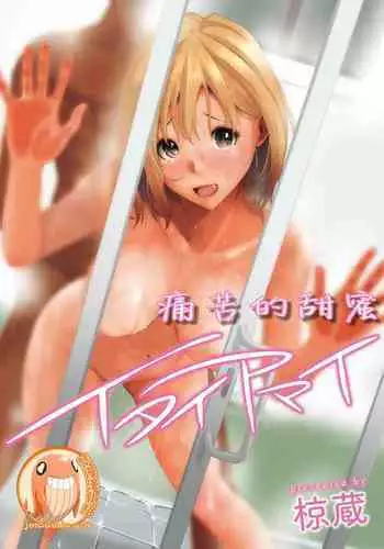 鈴仙責め第1-8弾