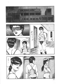 [Sanjou Tomomi] Shiro no Mokushiroku Vol. 1 - Sei Shojo Shion no Shou