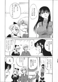 [Tsuya Tsuya] Mikazuki ga Waratteru Vol.5
