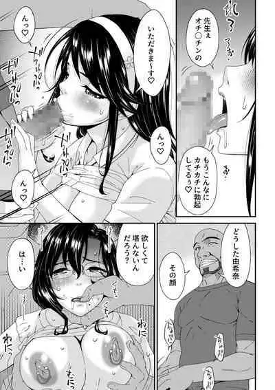 Haha to Tsuma o Yameru Toki 9
