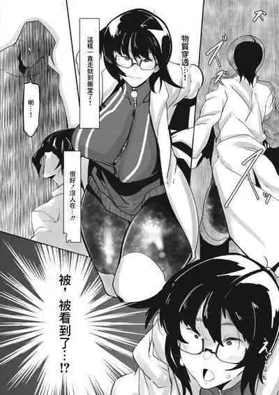 HERO DAY TIME Ch. 6