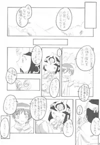 (C73) [Makikusu (Makinaru)] Queen's Break II (Queen's Blade)