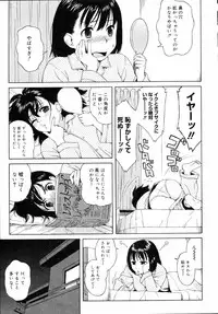 [Jingrock] Shishunki wa Hatsujouki. - Adolescence is a sexual excitement period.