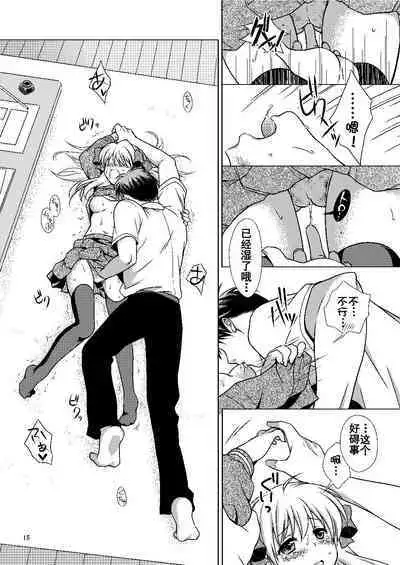 Zoukan Seinen Sakura-san