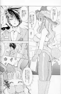 [The Amanoja9] Fetish Doll II