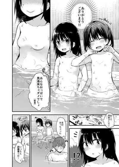 Onnanoko datte Otokoyu ni Hairitai