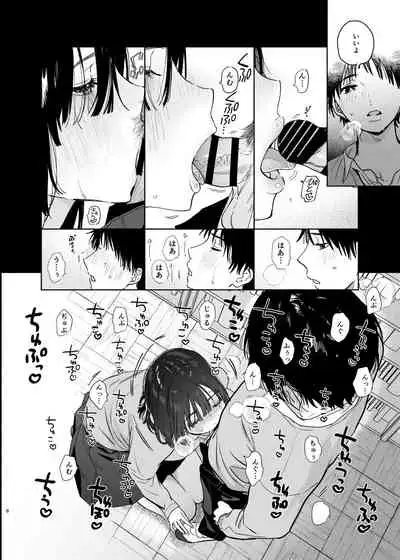 Mukuchi na Tosho Iin to Sex Zuke.