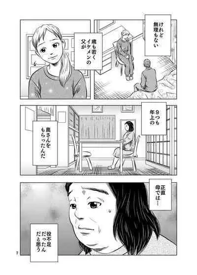 Nagai Yoru…