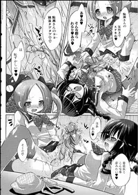 [Anthology] Futanarikko Lovers 14