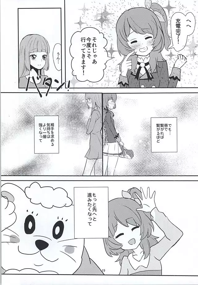 Kokoro no Doukasen