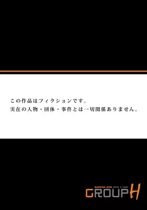 Chikan Express 1-3