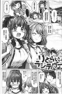 [Kamiya Zuzu] Strawberry Time [Chinese]