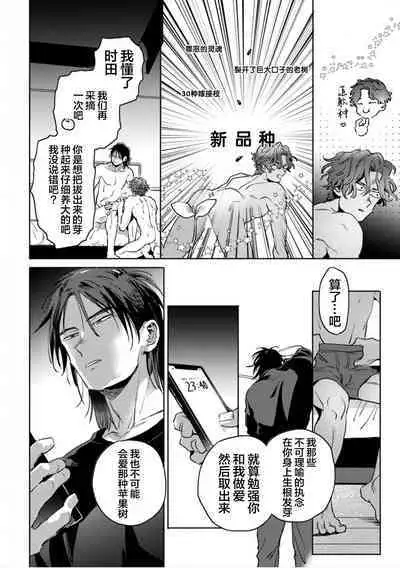 Mogimogi Friends | 采撷密友 Ch. 1-5