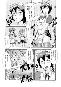 (C78) [P Shoukai (Various)] Momo-an 24