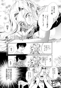 [Itou Ei] Koi no Namida to Ai no Mitsu