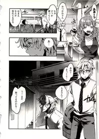 [James Hotate] Niizuma no Sodate Kata 1